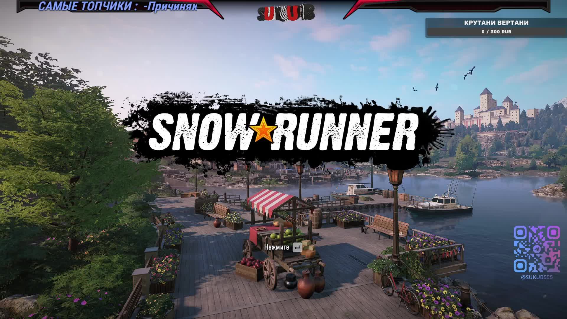 SnowRunner Карта от ΞAlexΞ ΞAnderΞ