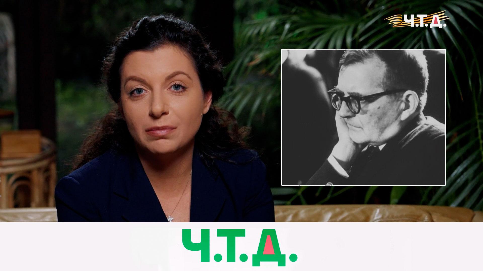 Дмитрий Шостакович и его великая Седьмая симфония | «Ч.Т.Д. с Маргаритой Симоньян»