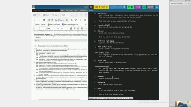 лаба 6 выполнение