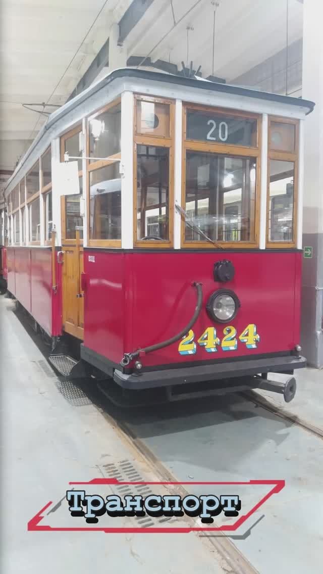 Транспорт прошлого.