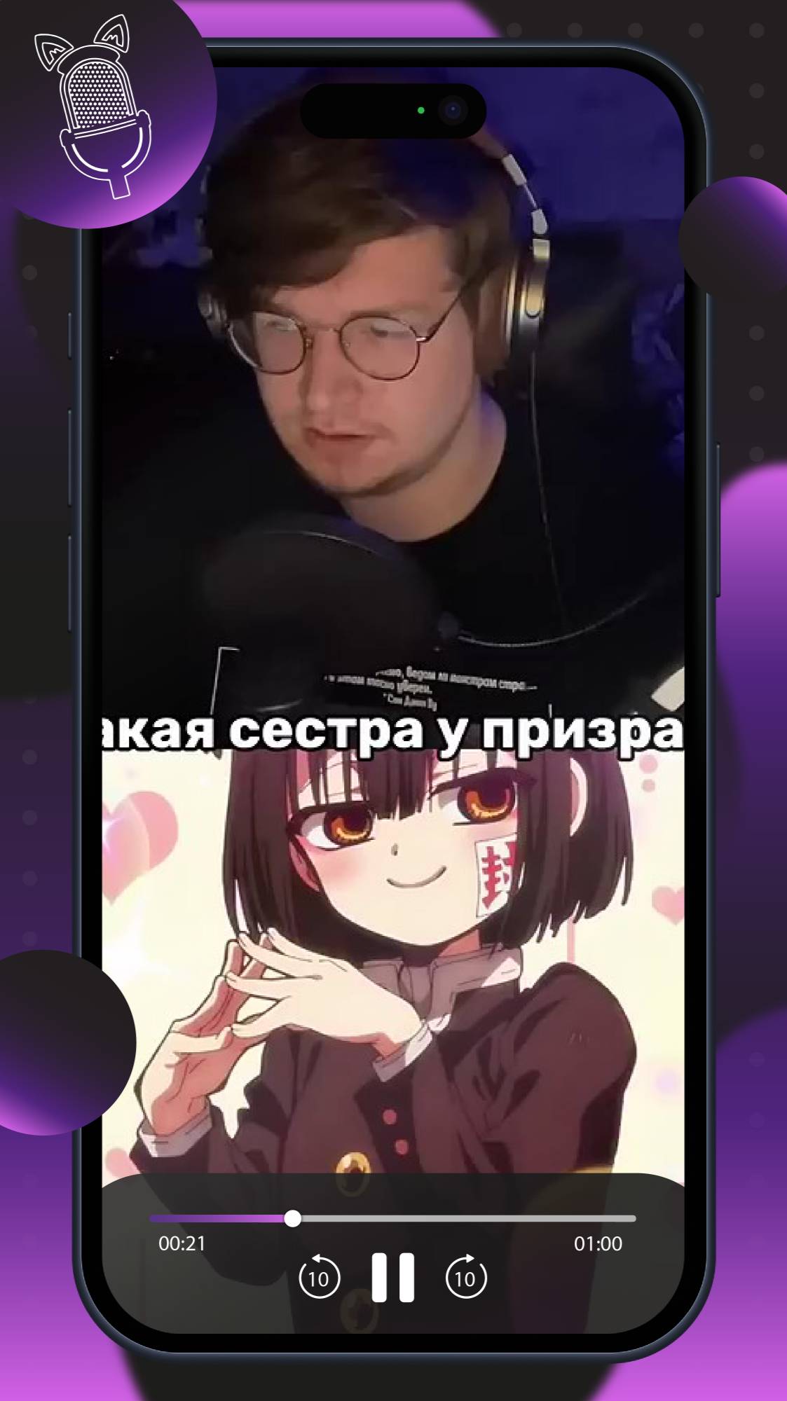 Как Ушастая Озвучка озвучивала аниме "Ханако: Призрак с внеклассными историями"