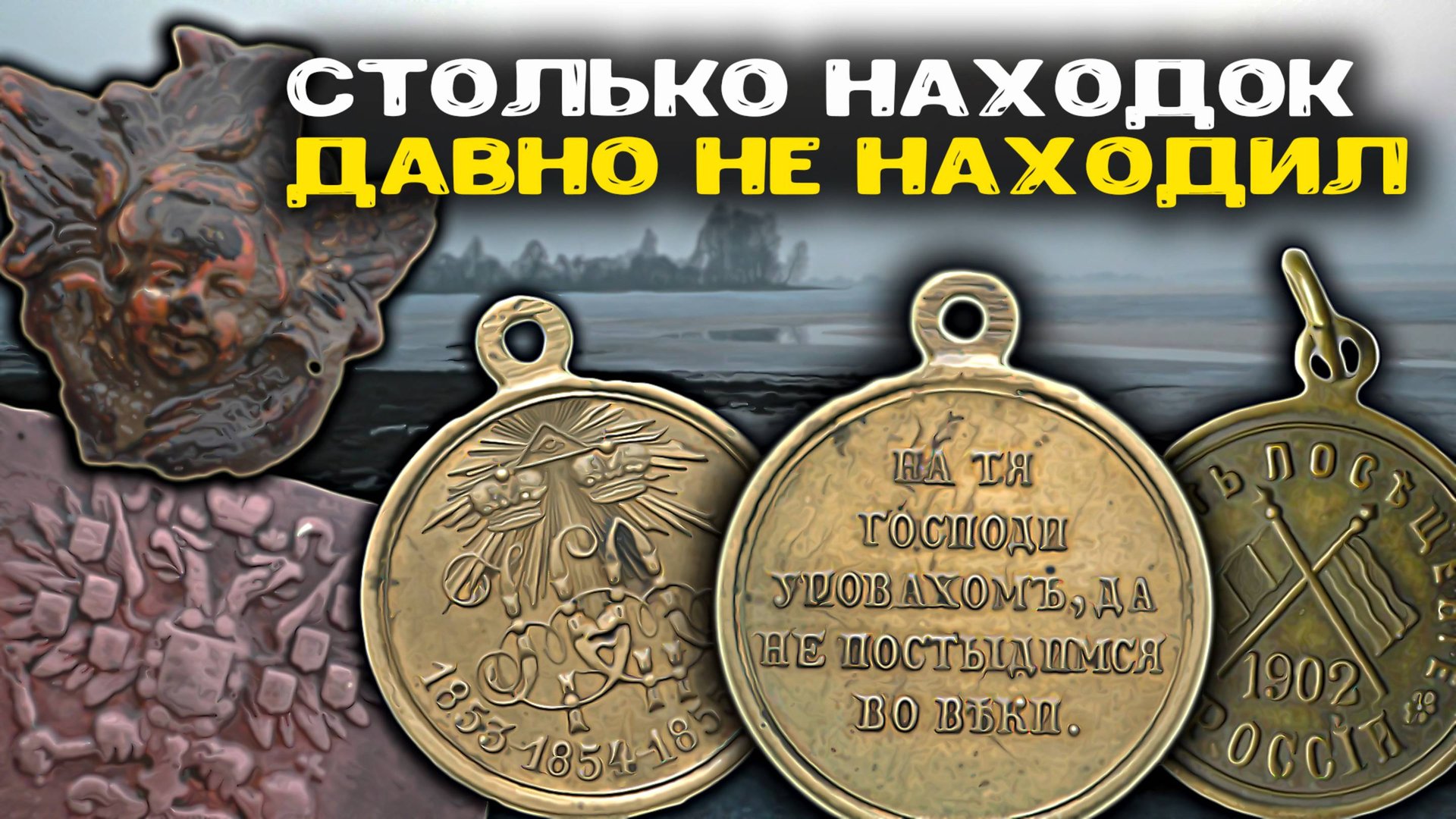 Столько находок давно не находил! Коп с металлоискателем в реке, нашли не битое место!