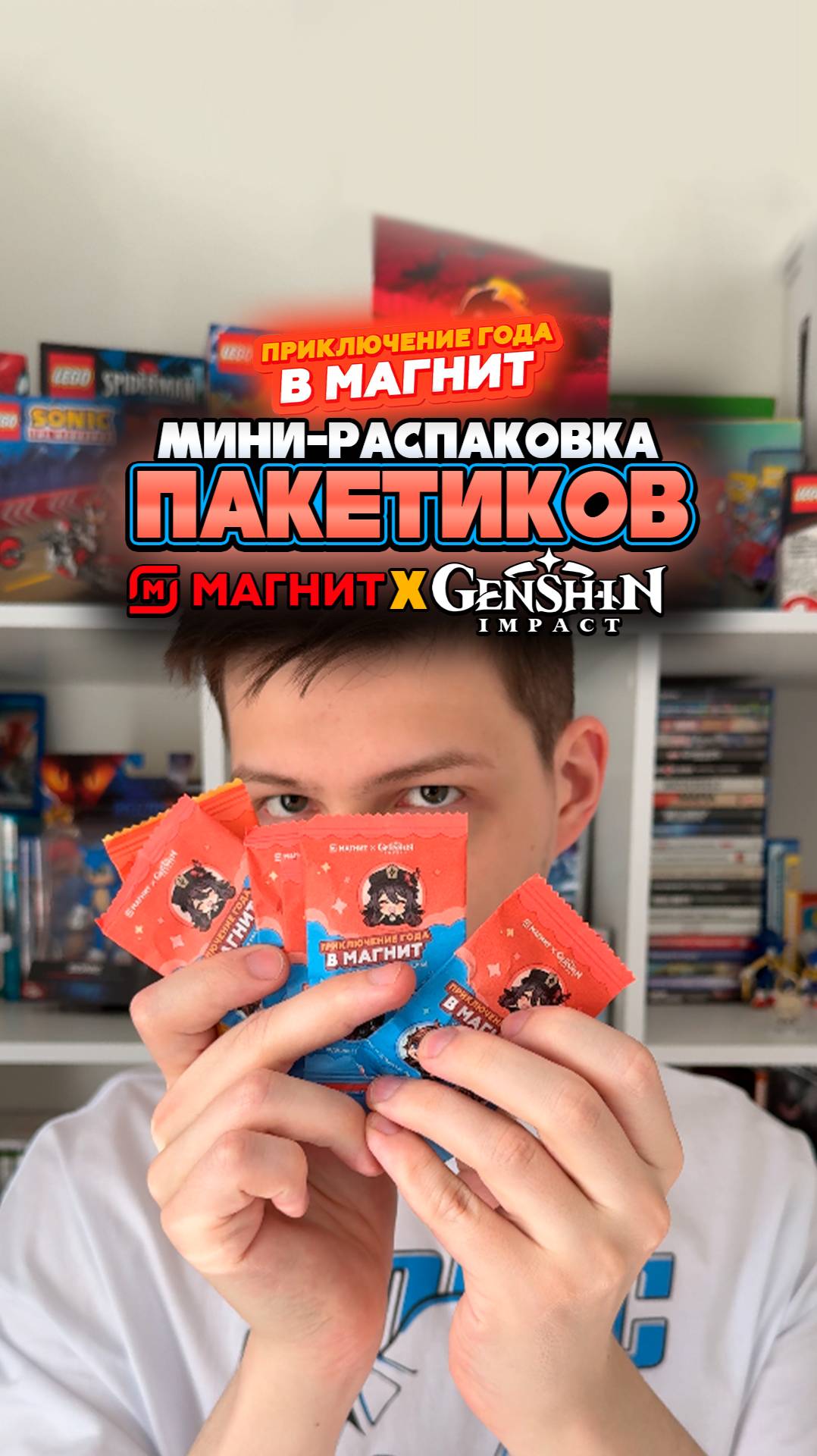 ПАКЕТИКИ по Genshin Impact | Мини-Распаковка Пакетиков "Приключение Года в Магнит" #genshinimpact