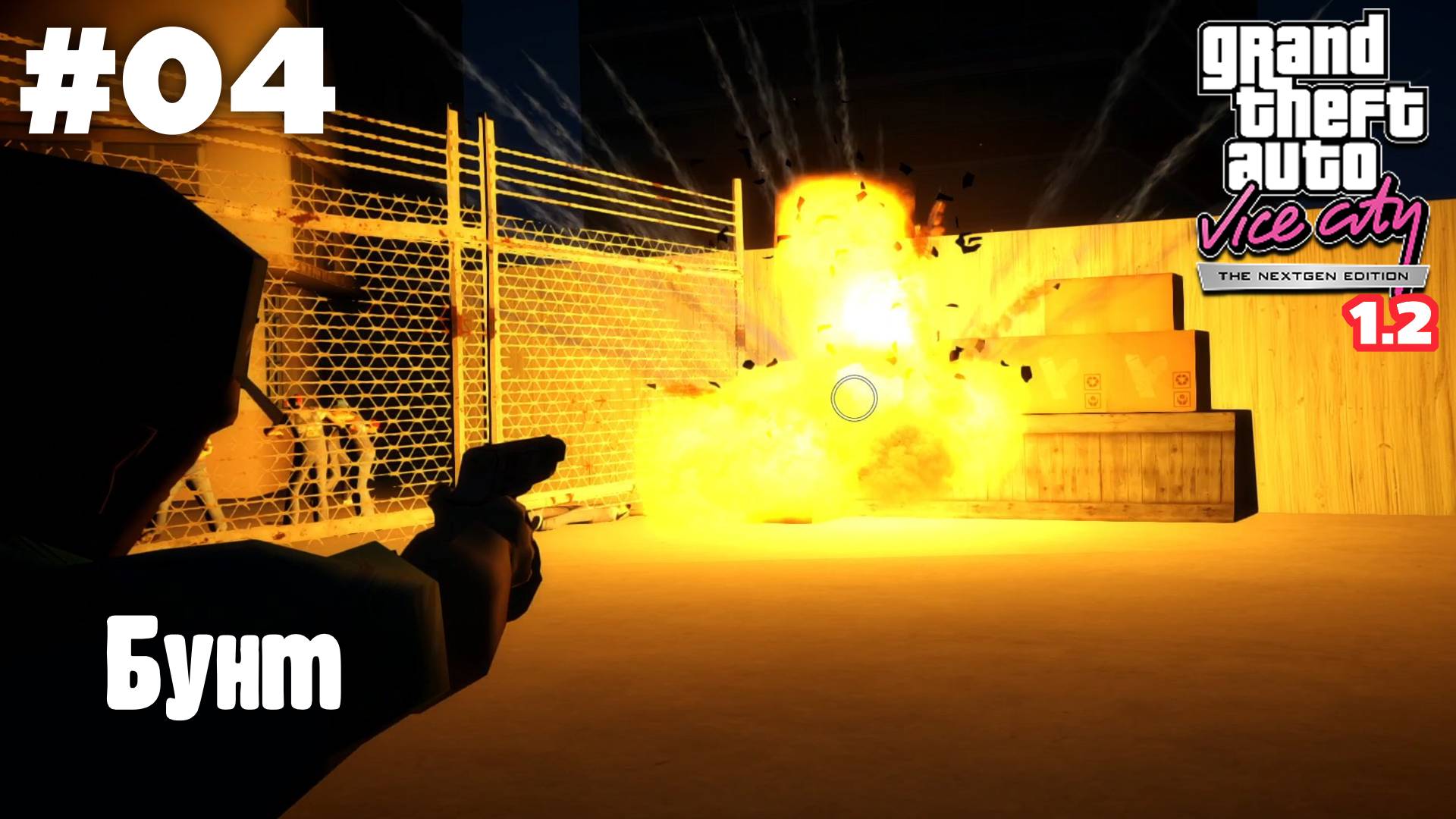 GTA: Vice City (NextGen Edition) v1.2 / Бунт #04