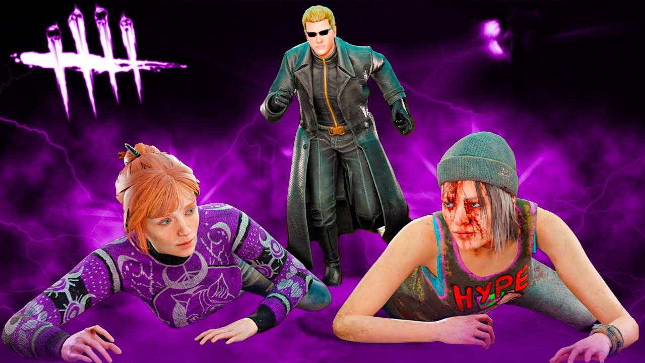 ТОКСИЧНЫЙ ВЕСКЕР ► DEAD BY DAYLIGHT