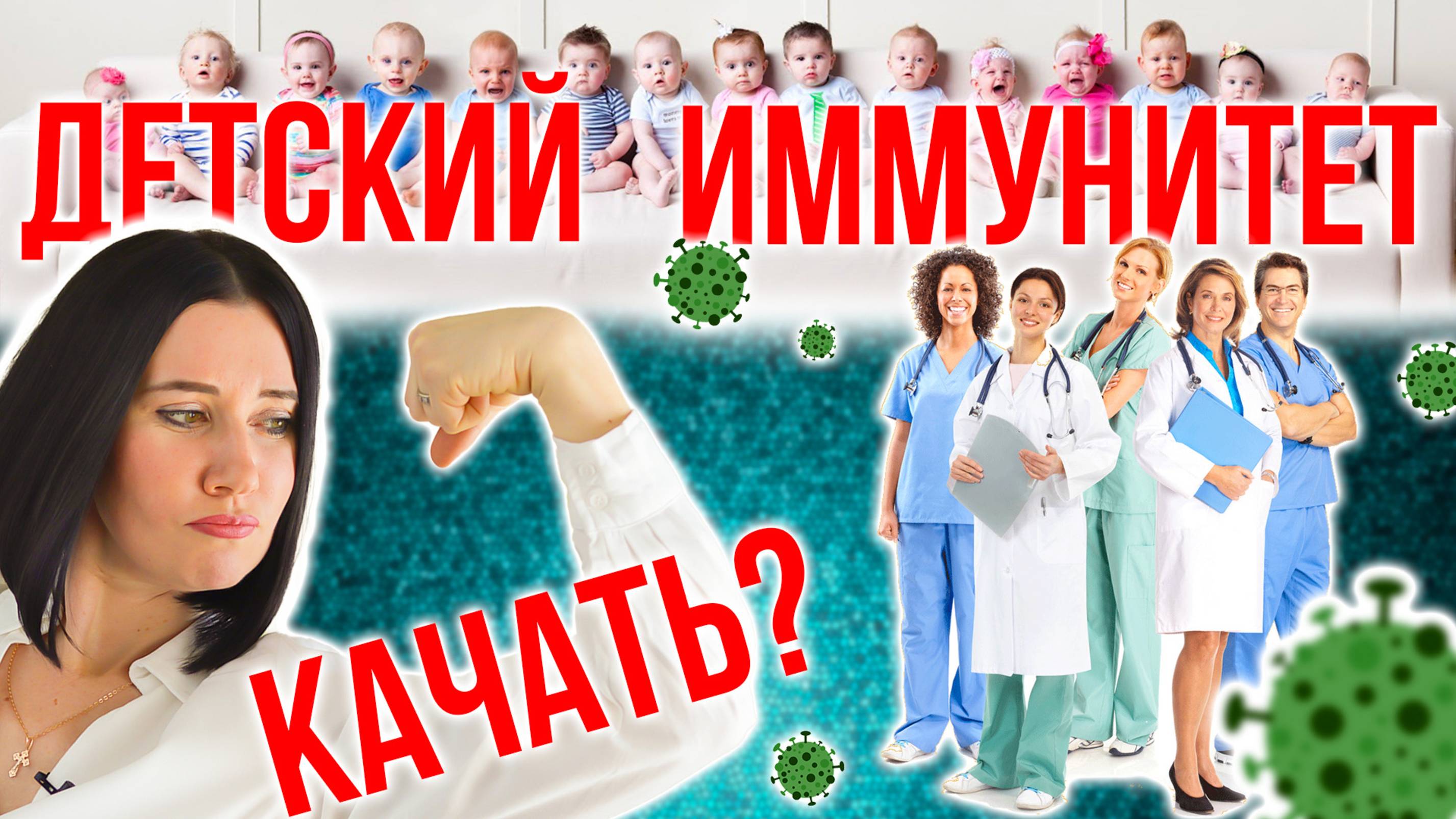 Иммунитет. Это...