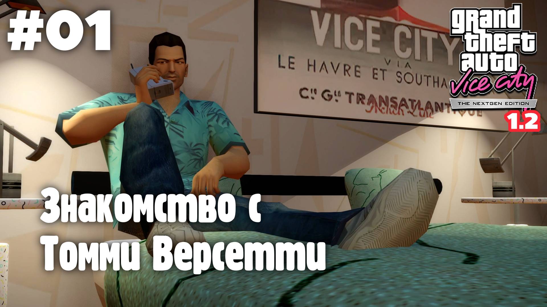 GTA: Vice City (NextGen Edition) v1.2 / Знакомство с Томми Версетти #01