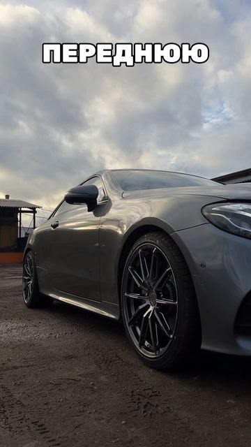 Mercedes E class готов!