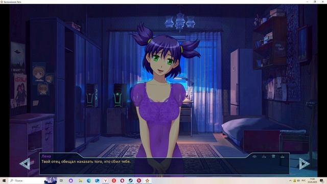 Четыре Горизонта(Мод БЛ) #23  Финал рута Лены