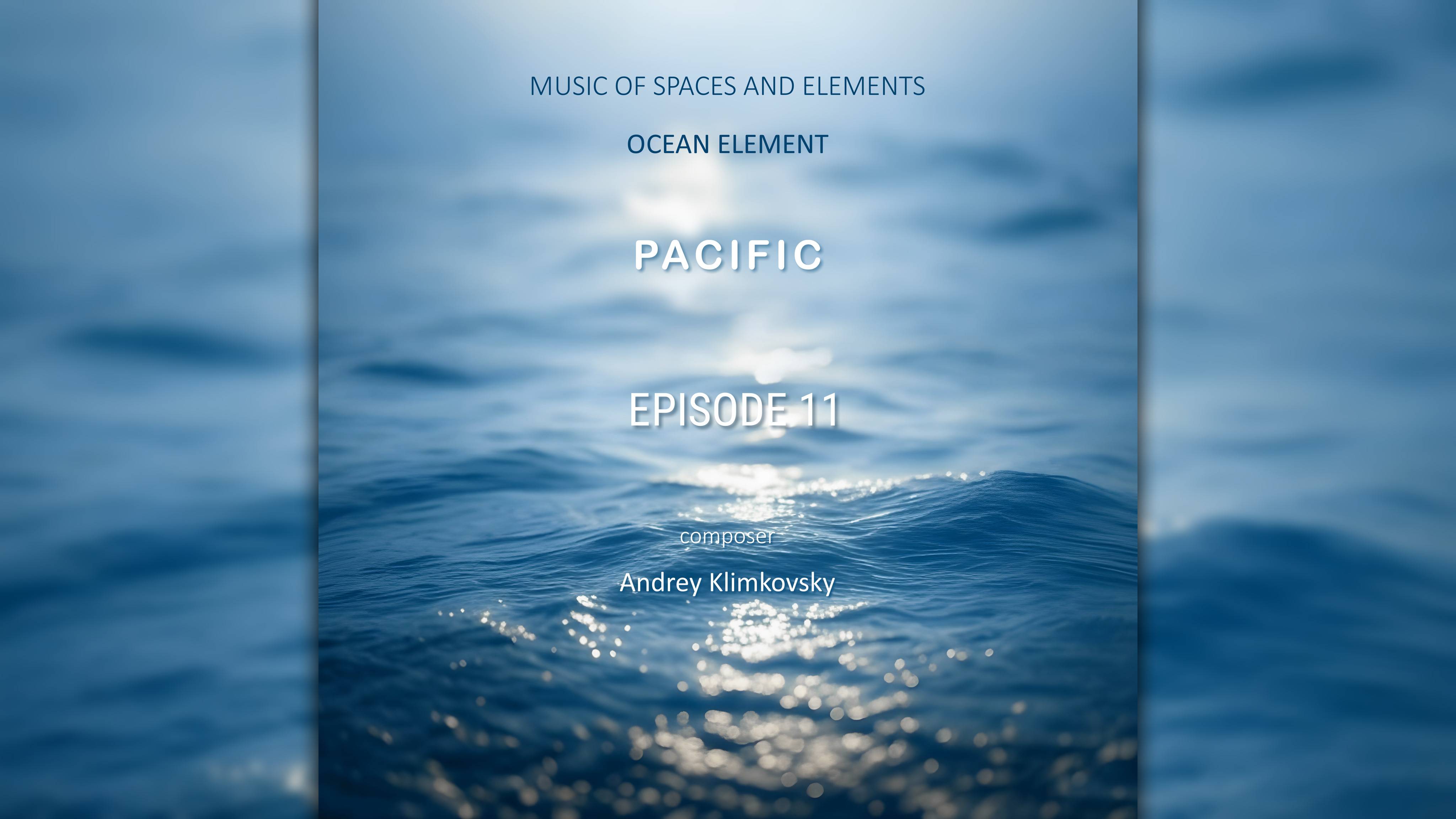Альбом «Pacific» • Эпизод 11 • Композитор Андрей Климковский
