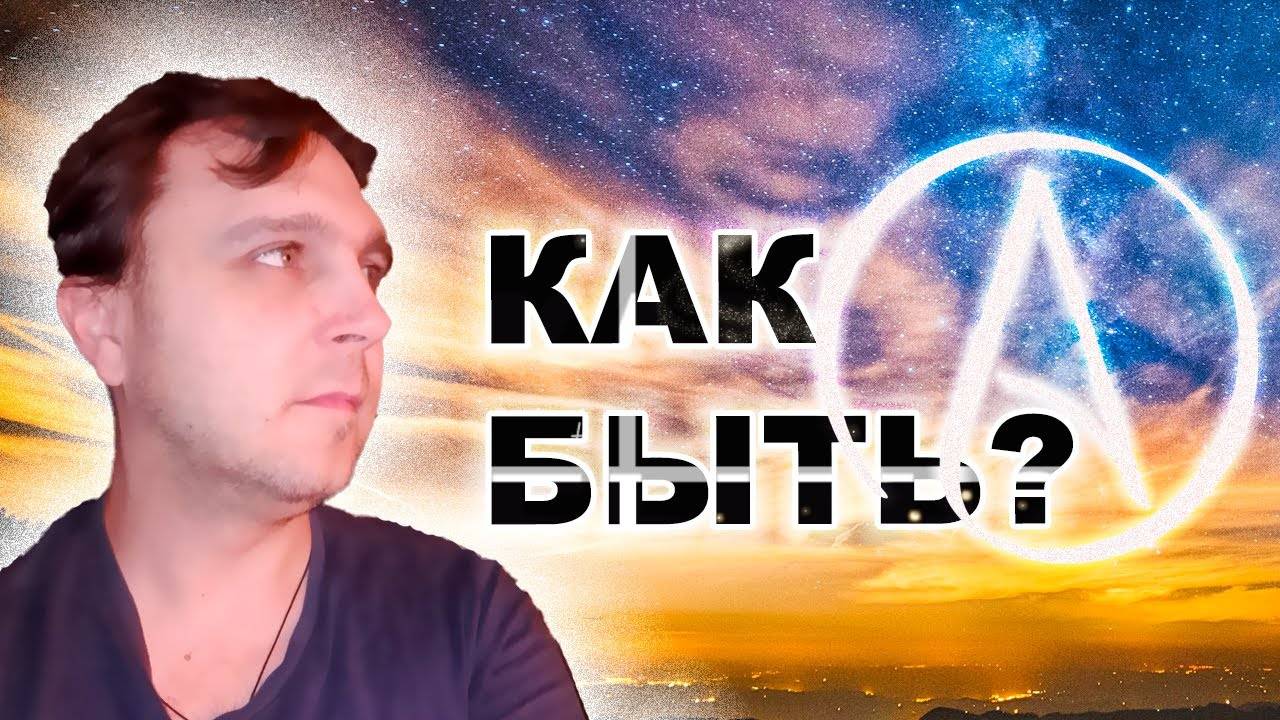 ПРАВОСЛАВНЫЕ VS БЕЗБОЖНИКИ