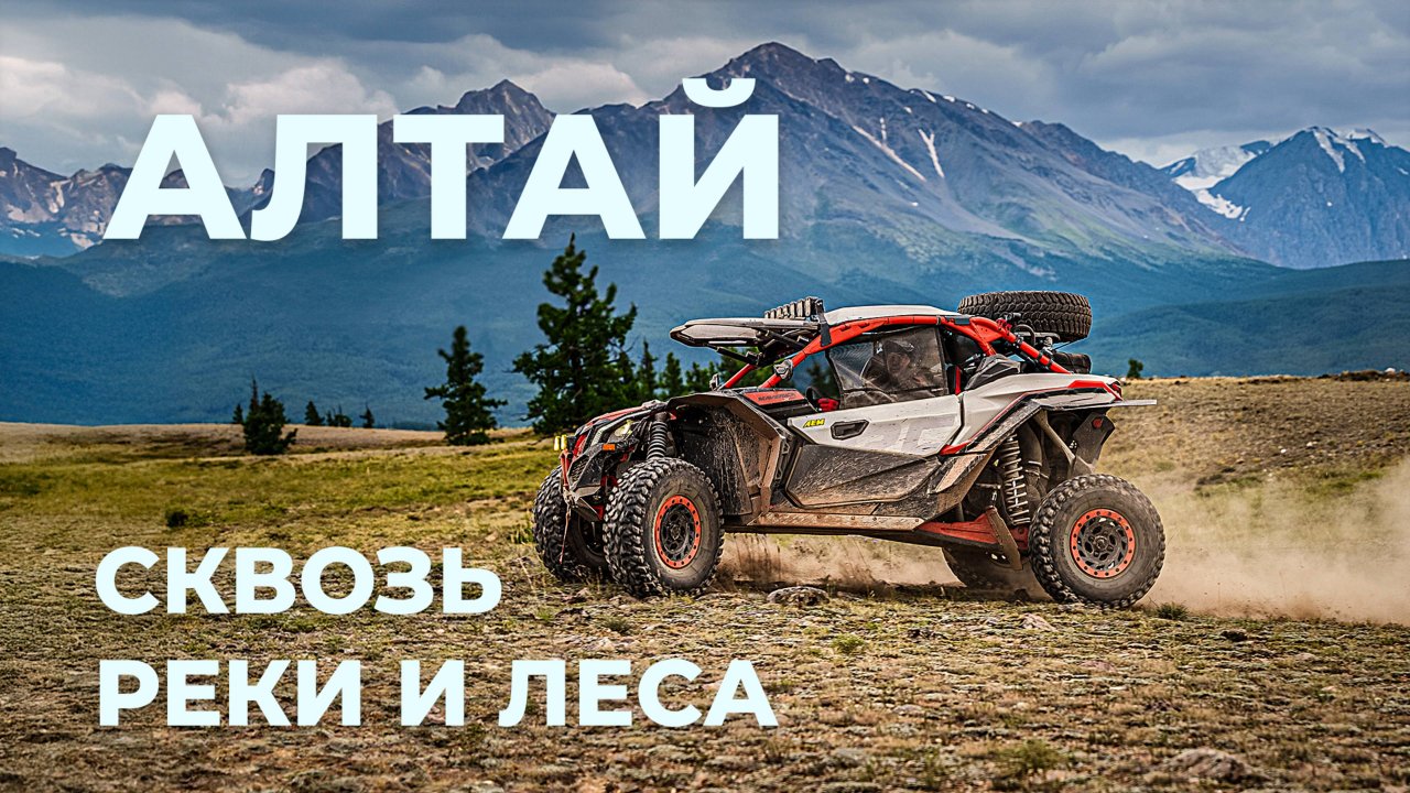 АЛТАЙ|Незабывемая  экспедиция в сердце Алтая
