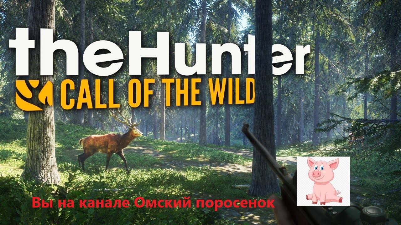 The Hunter: Call of the Wild