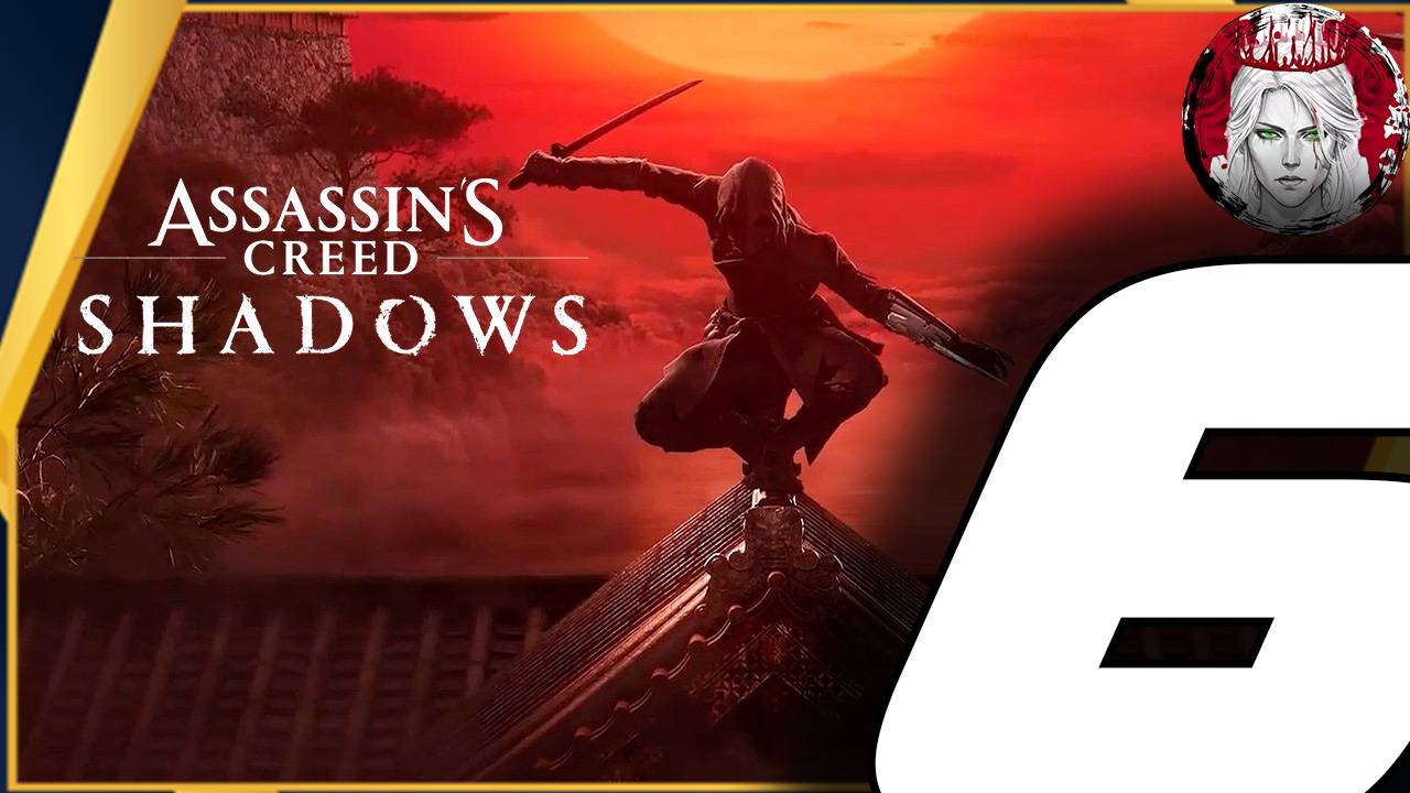 №6⏩Assassin's Creed Shadows🥷🏿ШИНОБИ🥷🏿