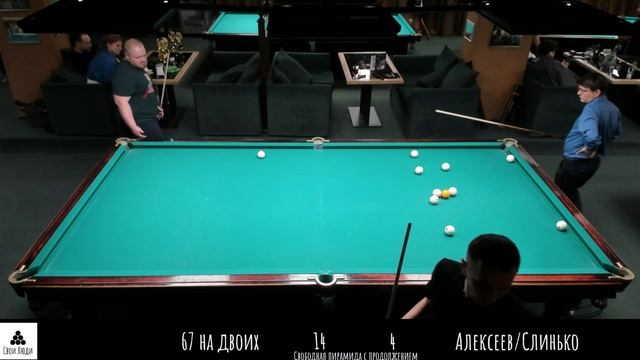 "67 на двоих" - Алексеев/Слинько
