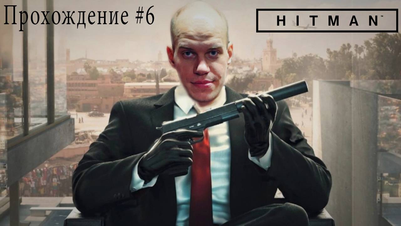 ▷Hitman: Codename 47 [Прохождение]#6◁