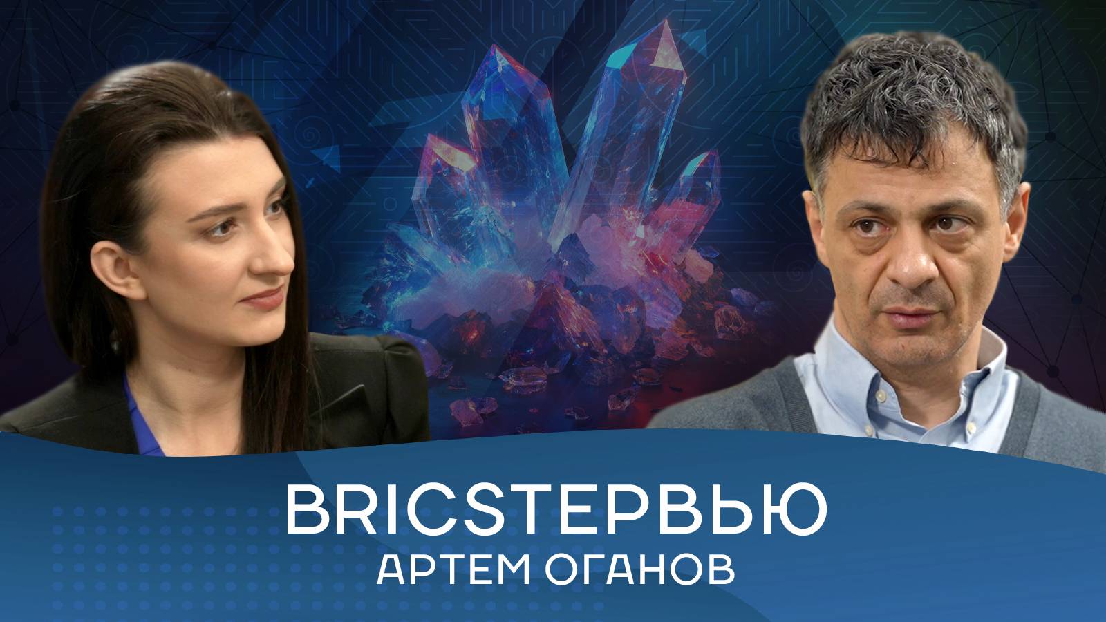 Кристаллограф Артем Оганов: «У российской науки великое будущее, я в нем ни секунды не сомневаюсь»