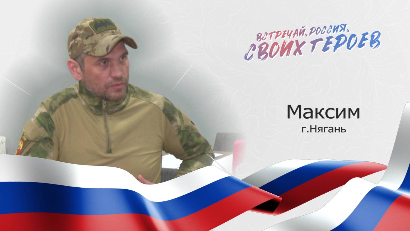 Встречай, Россия, своих героев. Выпуск 17