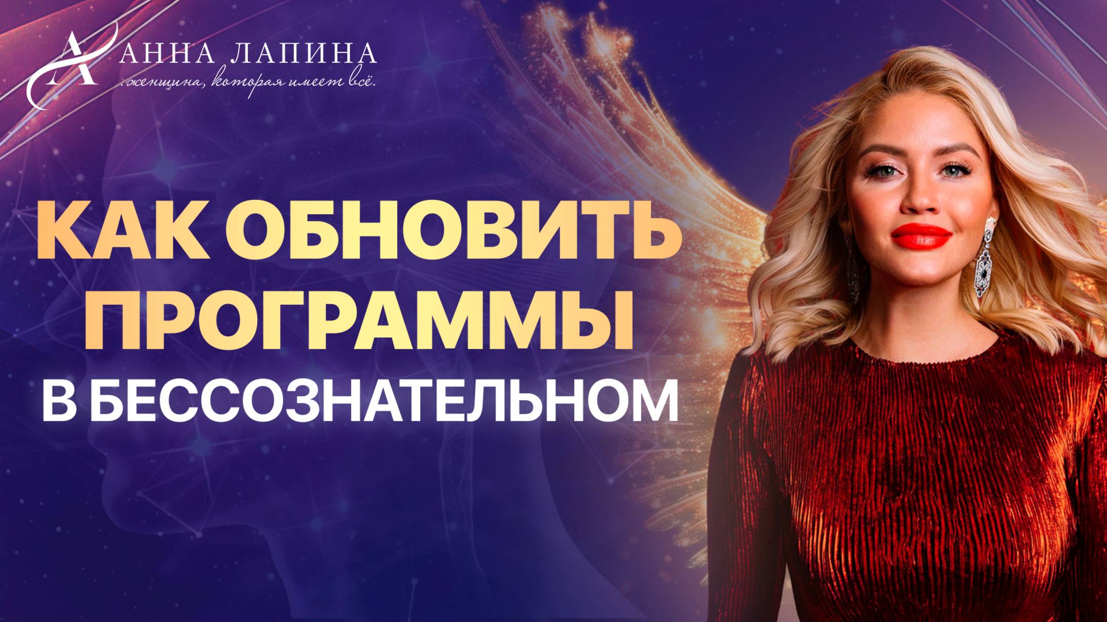 ВОЛШЕБСТВО БЕССОЗНАТЕЛЬНОГО: как происходит обновление программ?