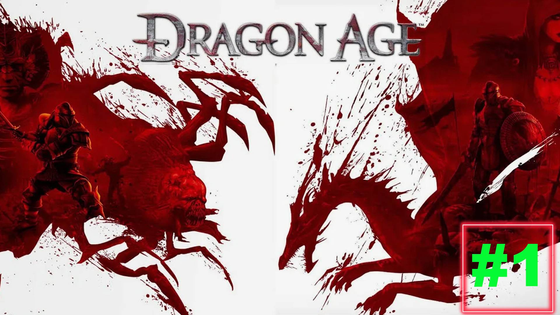 Dragon Age: Origins. Полное прохождение №1