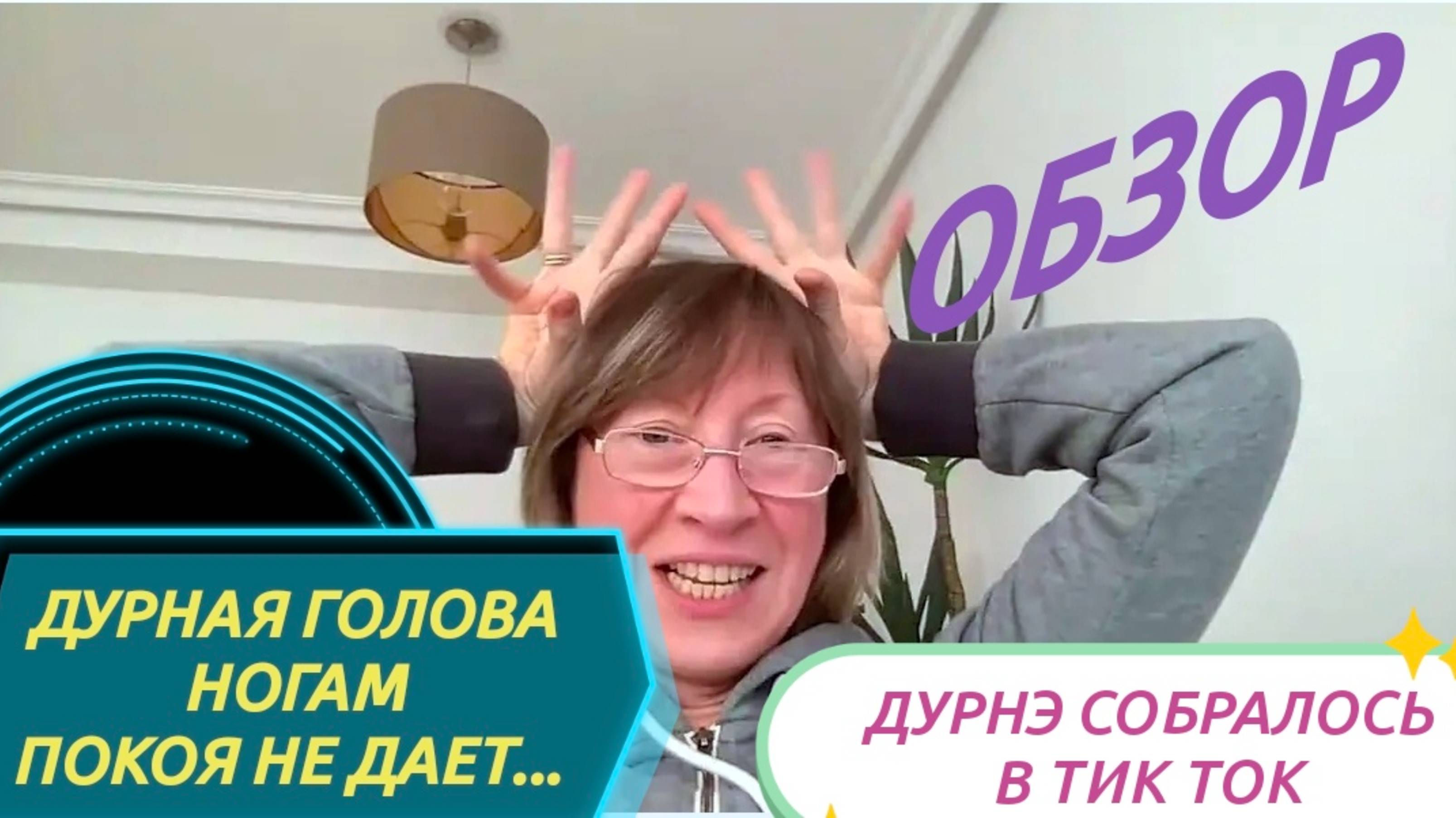 САМВЕЛ АДАМЯН, СНЕЖИНСКАЯ ВРЫВАЕТСЯ В ТИК ТОК.. НУ НУ
СЕВКА ПРИГОТОВЬСЯ СНОСИТЬ АККАУНТ ГАДКО