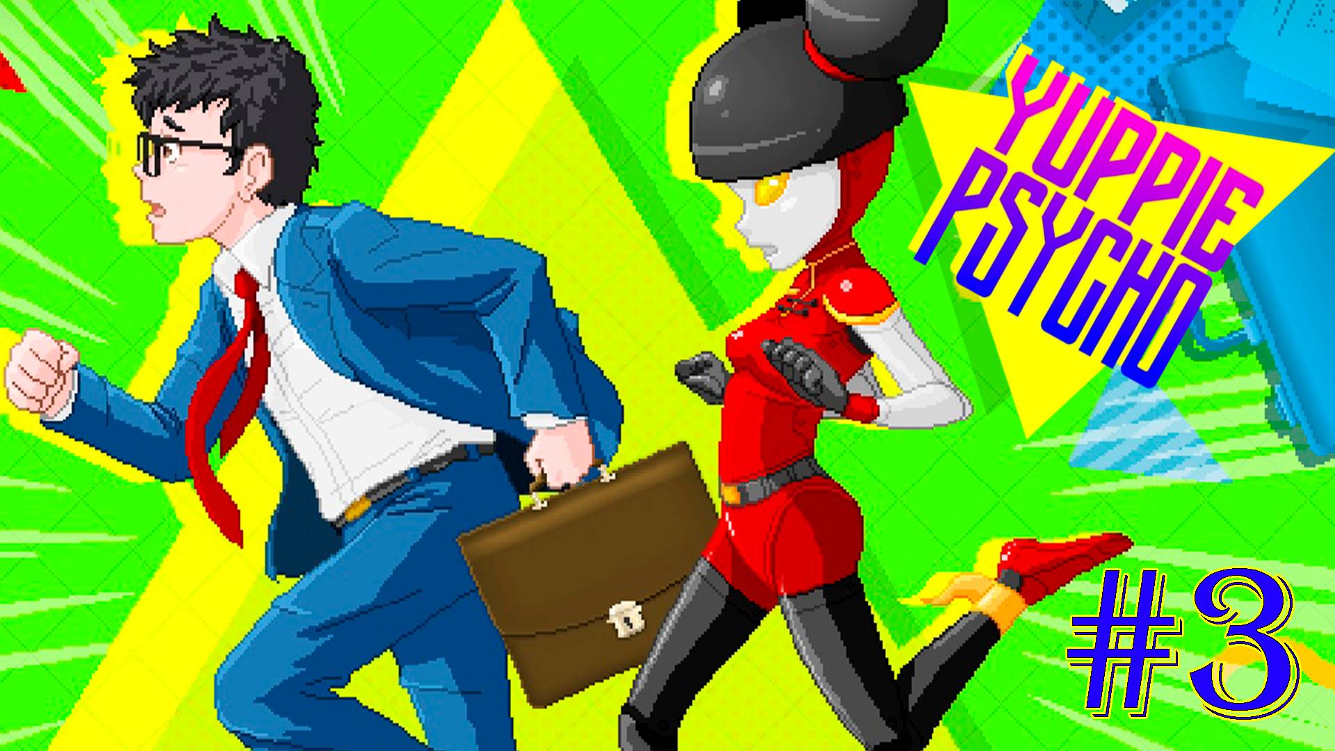 ПОДЛЫЙ ХЬЮГО ► Прохождение Yuppie Psycho #3