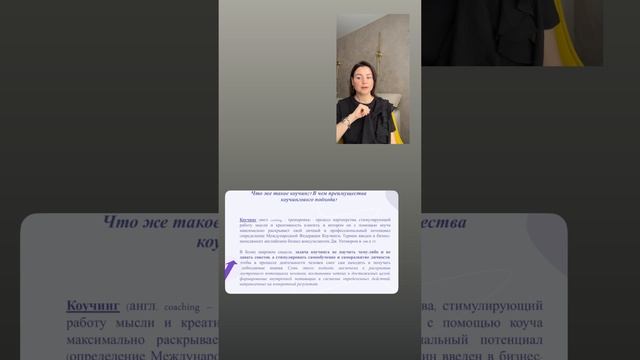 Коучинговый подход и техники в работе с подростками и родителями