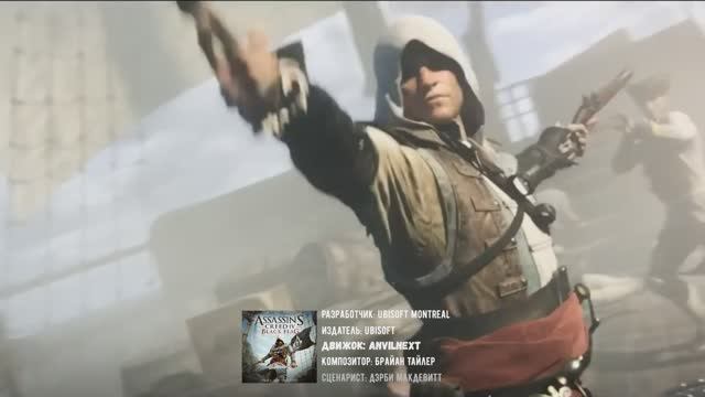 Brian Tyler - Stealing a Brig_Extended_Mix_ASSASSINS CREED 4