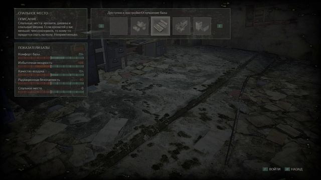 Chernobylite Володя Местный Торговец #8