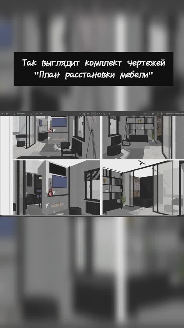 Перепланировка однокомнатной квартиры ☺️