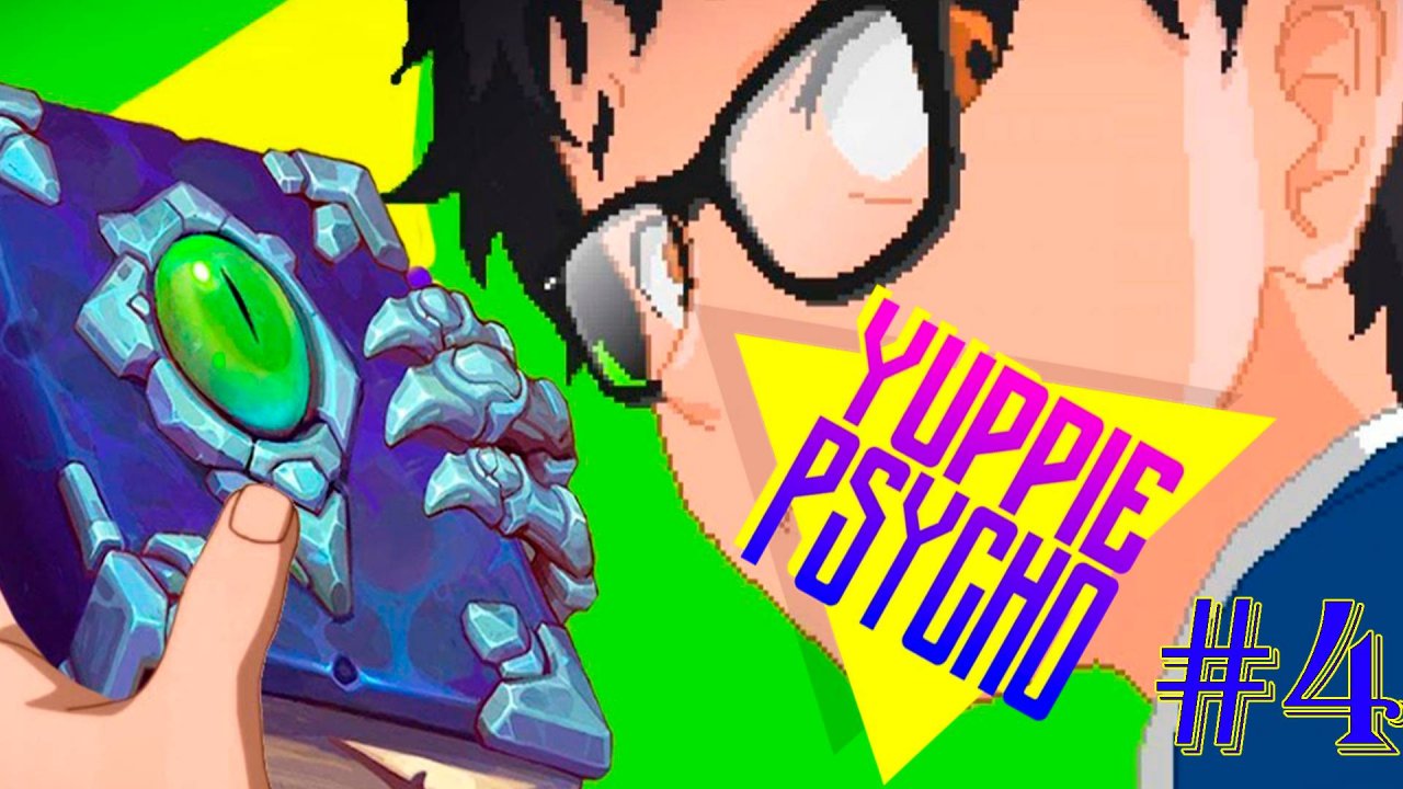 МОЛОТ ВЕДЬМ ► Прохождение Yuppie Psycho #4