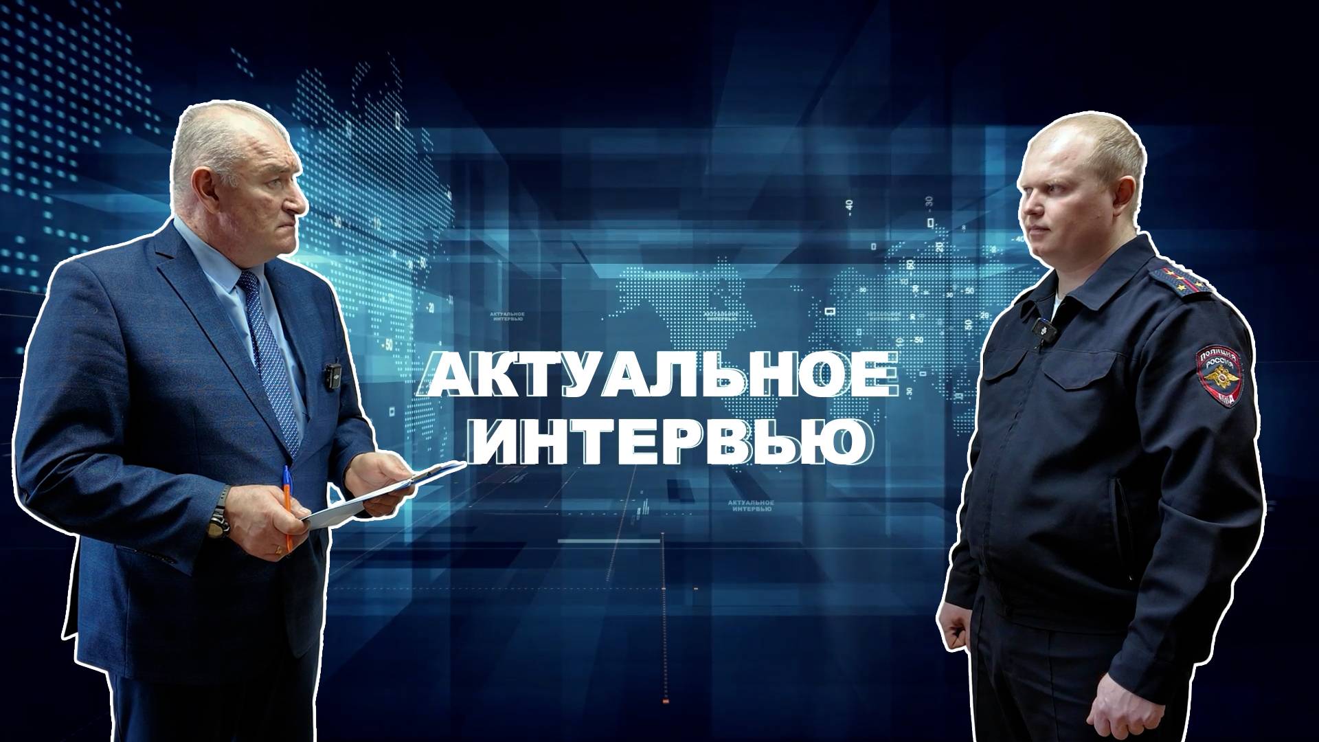 Безопасность на дорогах: интервью с начальником отделения ГАИ ОМВД «Красноселькупское»