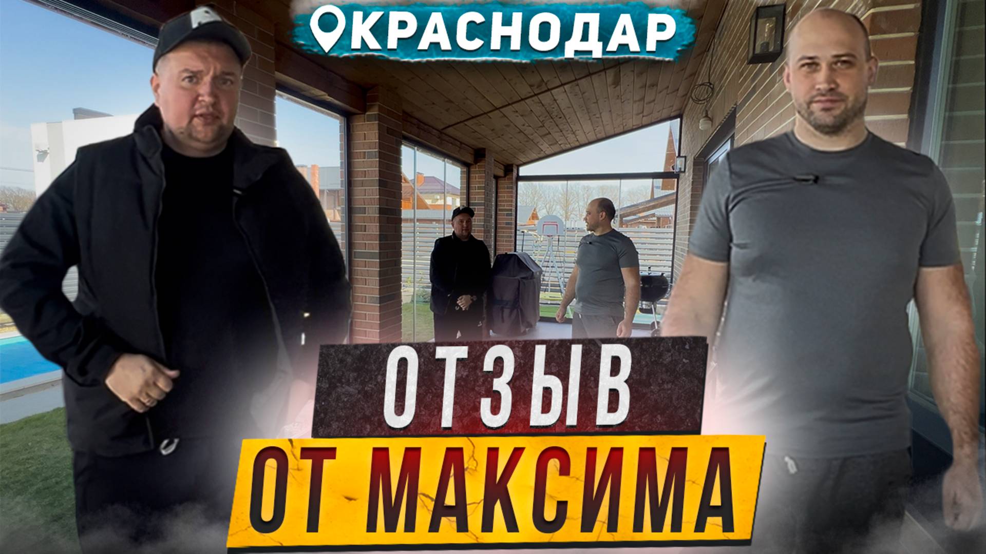 Отзыв заказчика о безрамном остеклении от Команды Александра Демина.