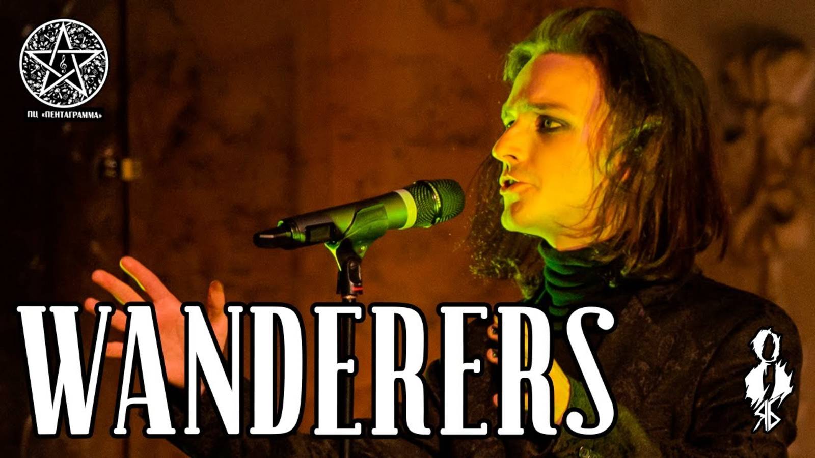 Ярослав Баярунас - Wanderers