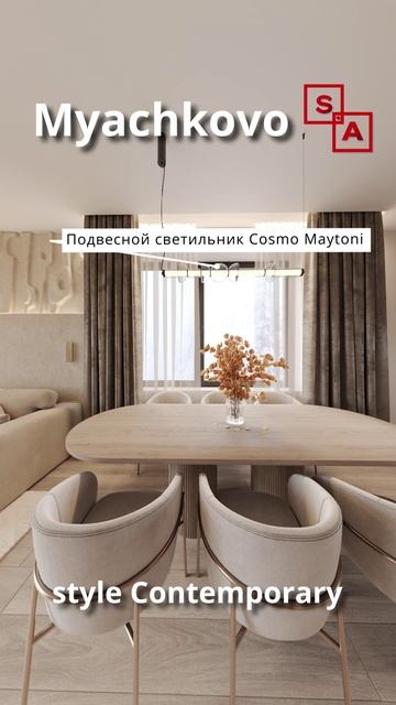 Интерьер объекта Саввино Мячково стиль контемпорари кухня-гостиная