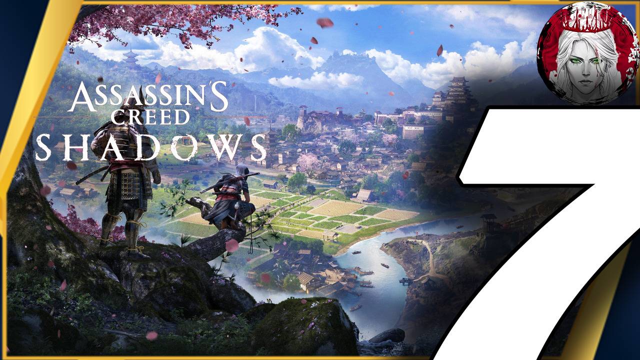№7⏩Assassin's Creed Shadows🥷🏿И У НАС ПО СПИСКУ...🥷🏿