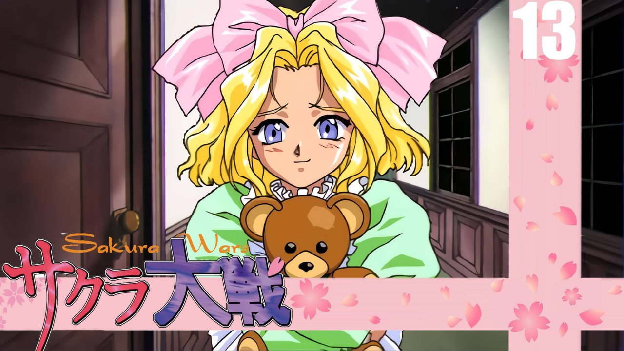 (PC) Sakura Wars (Sakura Taisen) Прохождение - Часть 13