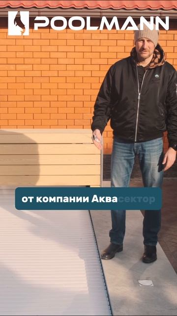 Покрытие для бассейна | Строительство бассейнов в Ростове-на-Дону #poolmann #бассейнподключ