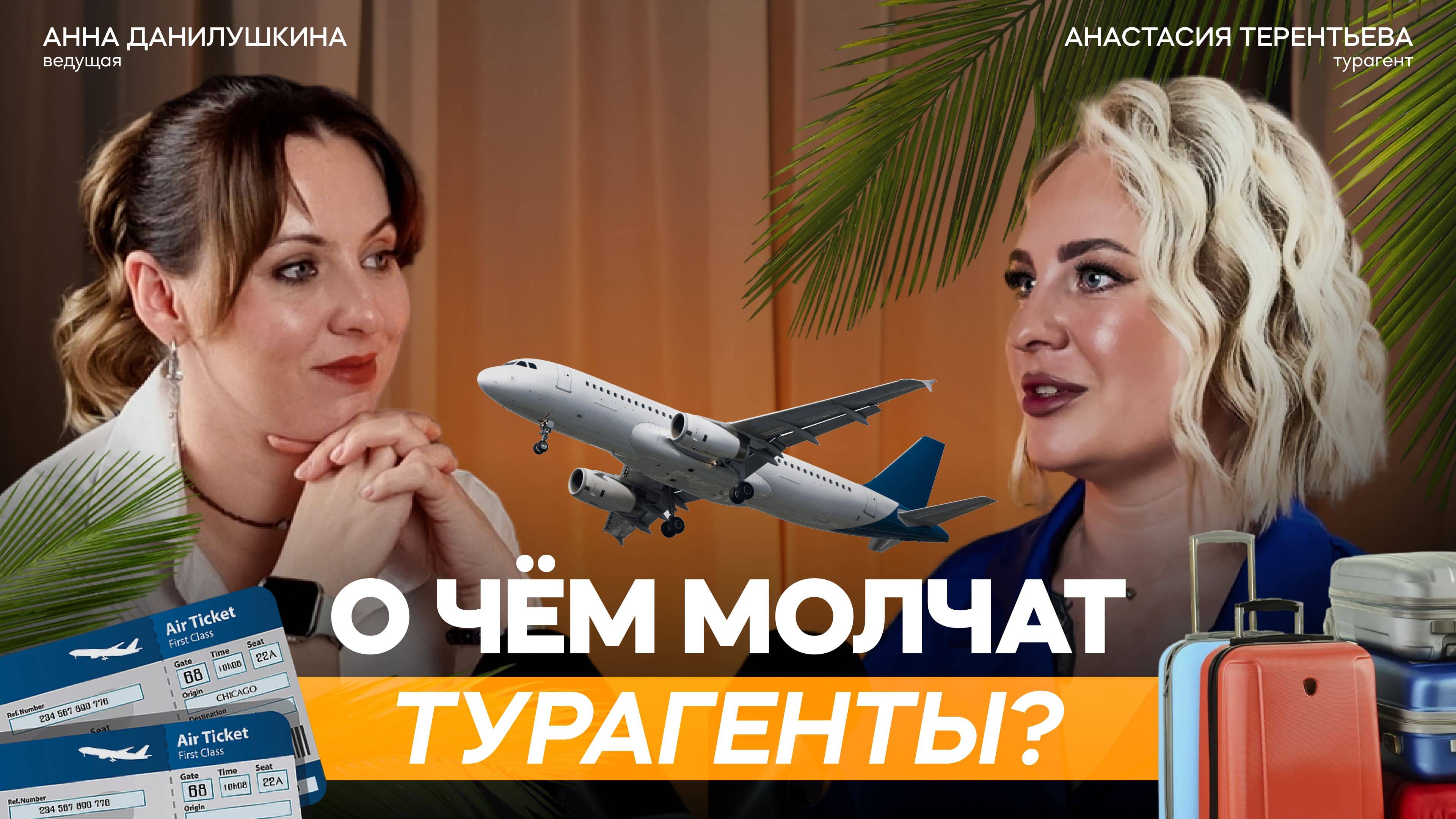 Кто СПАСЁТ ваш отпуск от ПРОВАЛА?