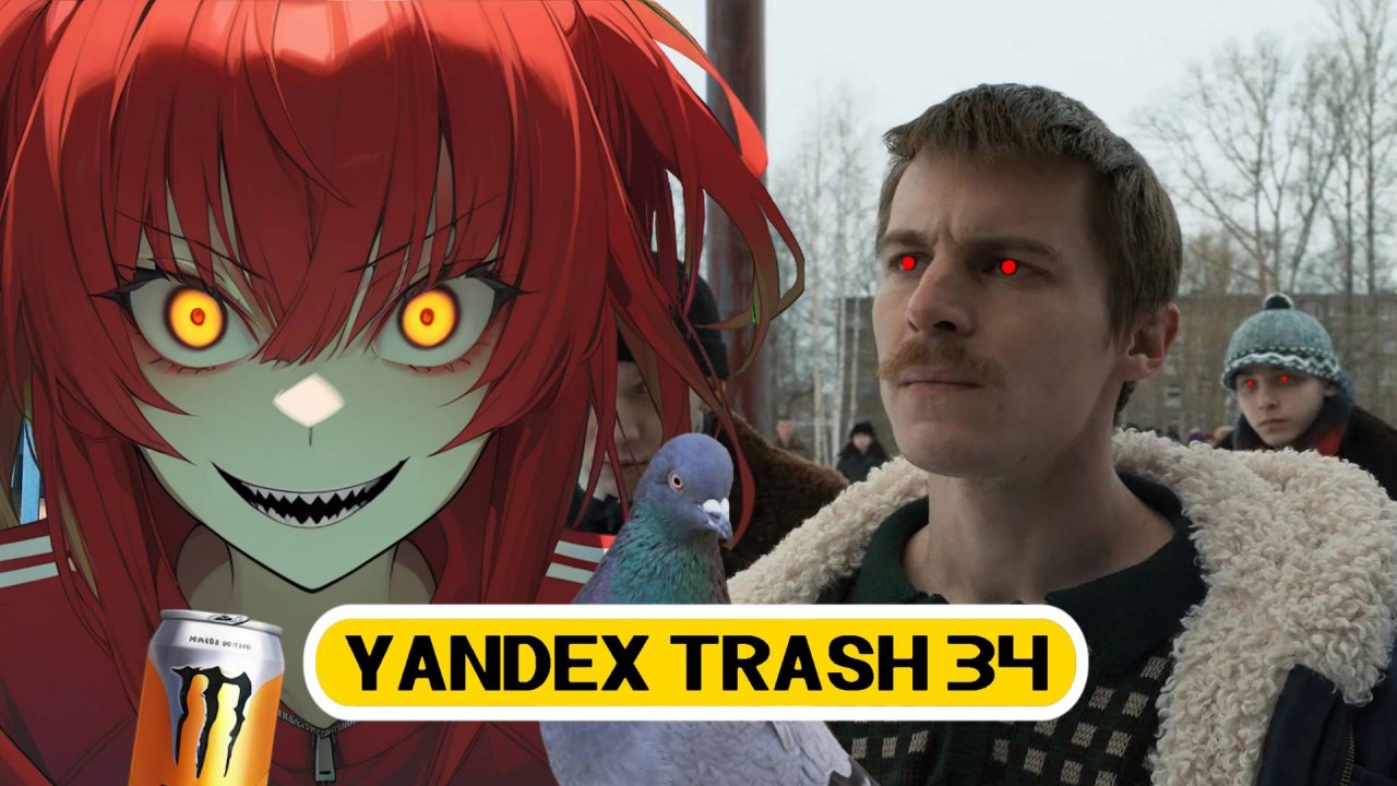 ЯНДЕКС ТРЕШ ИГРЫ, Выпуск 34 - ЧЁТКИЕ ПАЦАНЫ (СЛОВО ПАЦАНА)//ХАККИ СОШЛА С УМА!!!