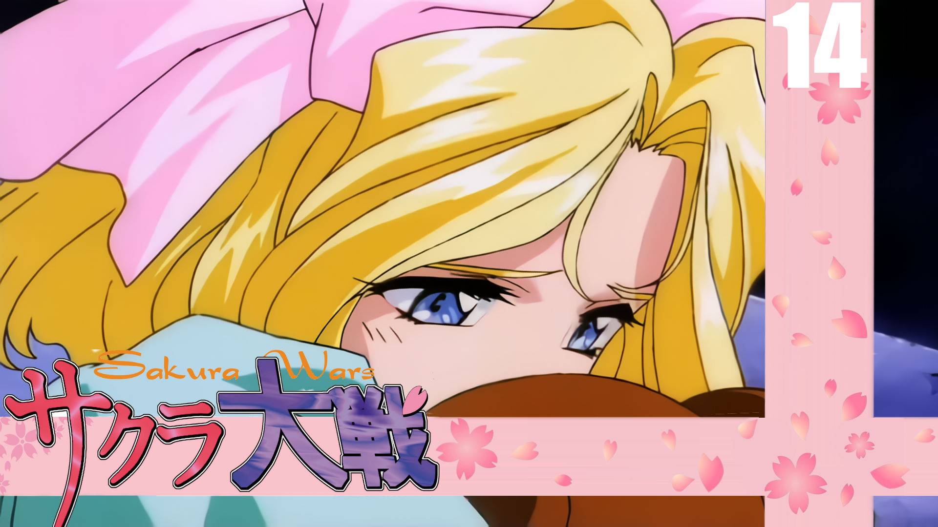 (PC) Sakura Wars (Sakura Taisen) Прохождение - Часть 14