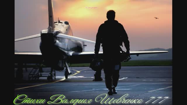"Ты меня дождись". Песни СВО, песня на стихи Валерия Шевченко 777