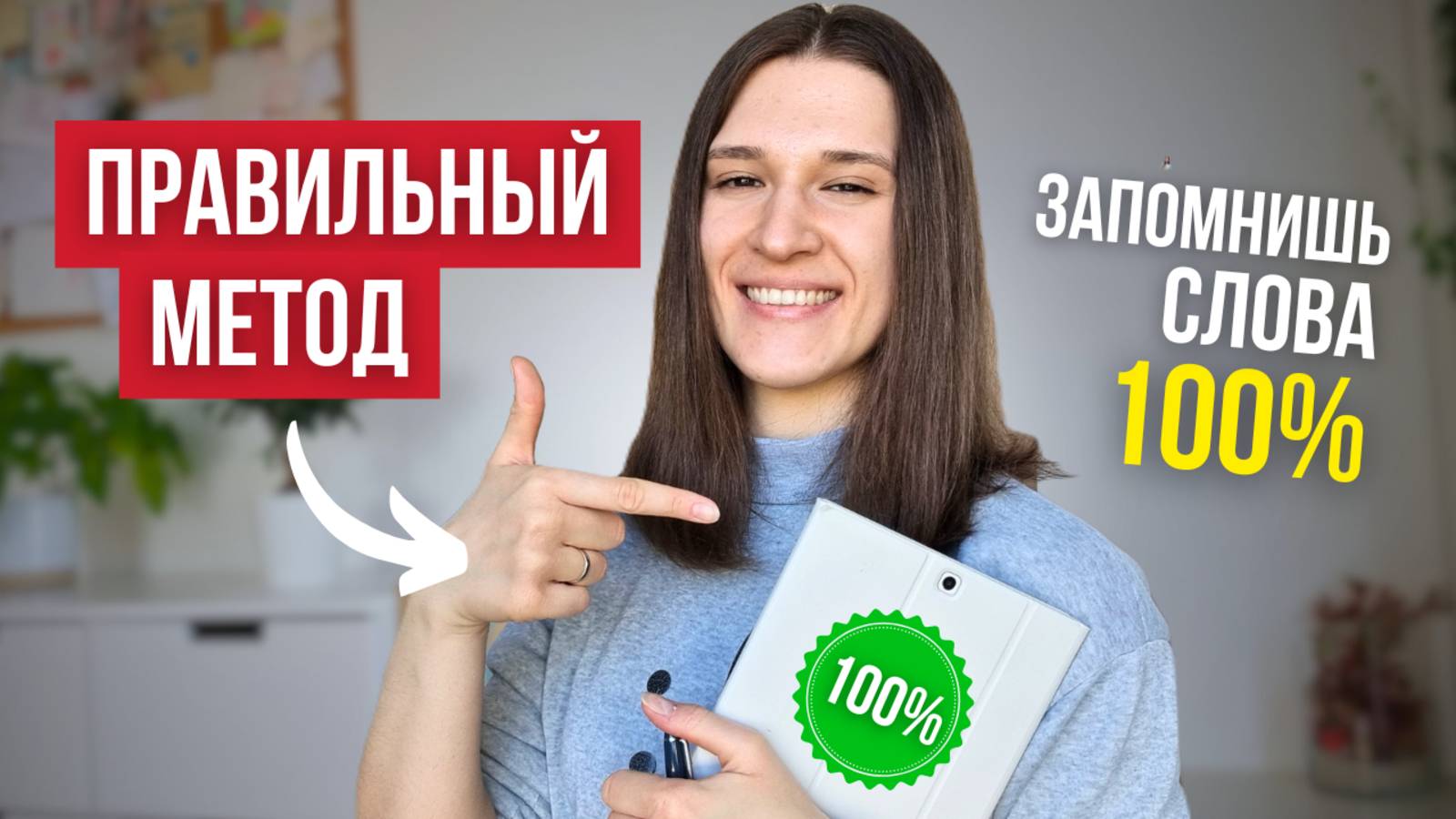 Как ПРАВИЛЬНО учить английские слова? 100% Методика в 3 ШАГА