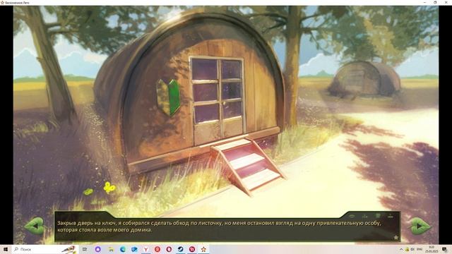 Четыре Горизонта(Мод БЛ) #26 рут Алисы