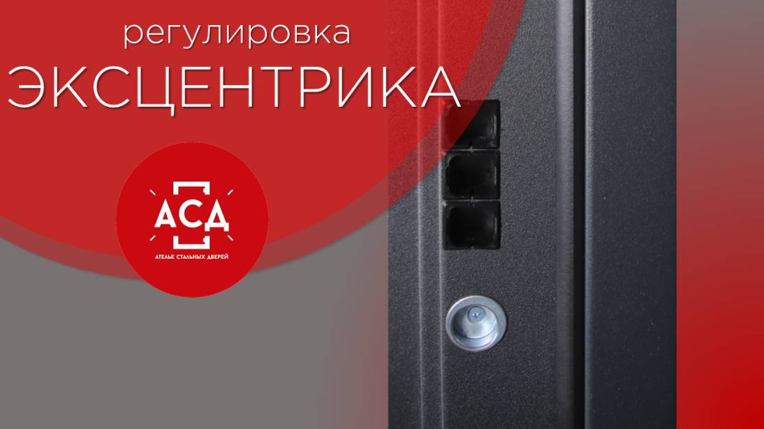Регулировка эксцентрика. Показываем и рассказываем