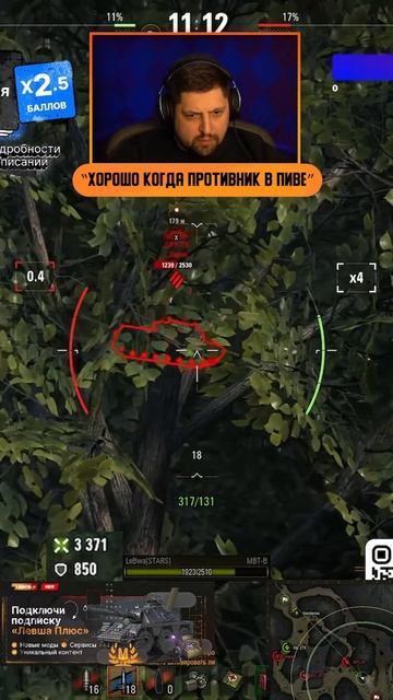 "ХОРОШО КОГДА ПРОТИВНИК В ПИВЕ". ЛЕВША ТАЩИТ НА МБТ-Б (XI ЛВЛ). Бой на МБТ #левша #нарезкасостримов