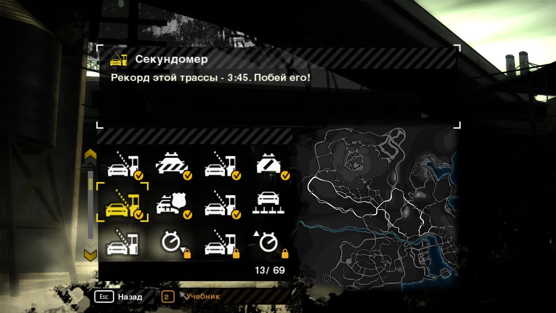 Need For Speed - Most Wanted