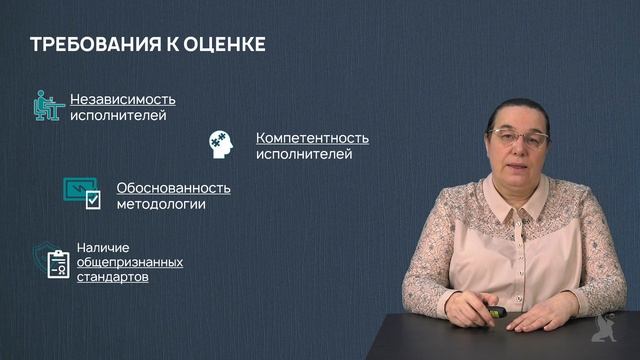8.22.1 Независимая внешняя оценка публичной нефинансовой отчетности
