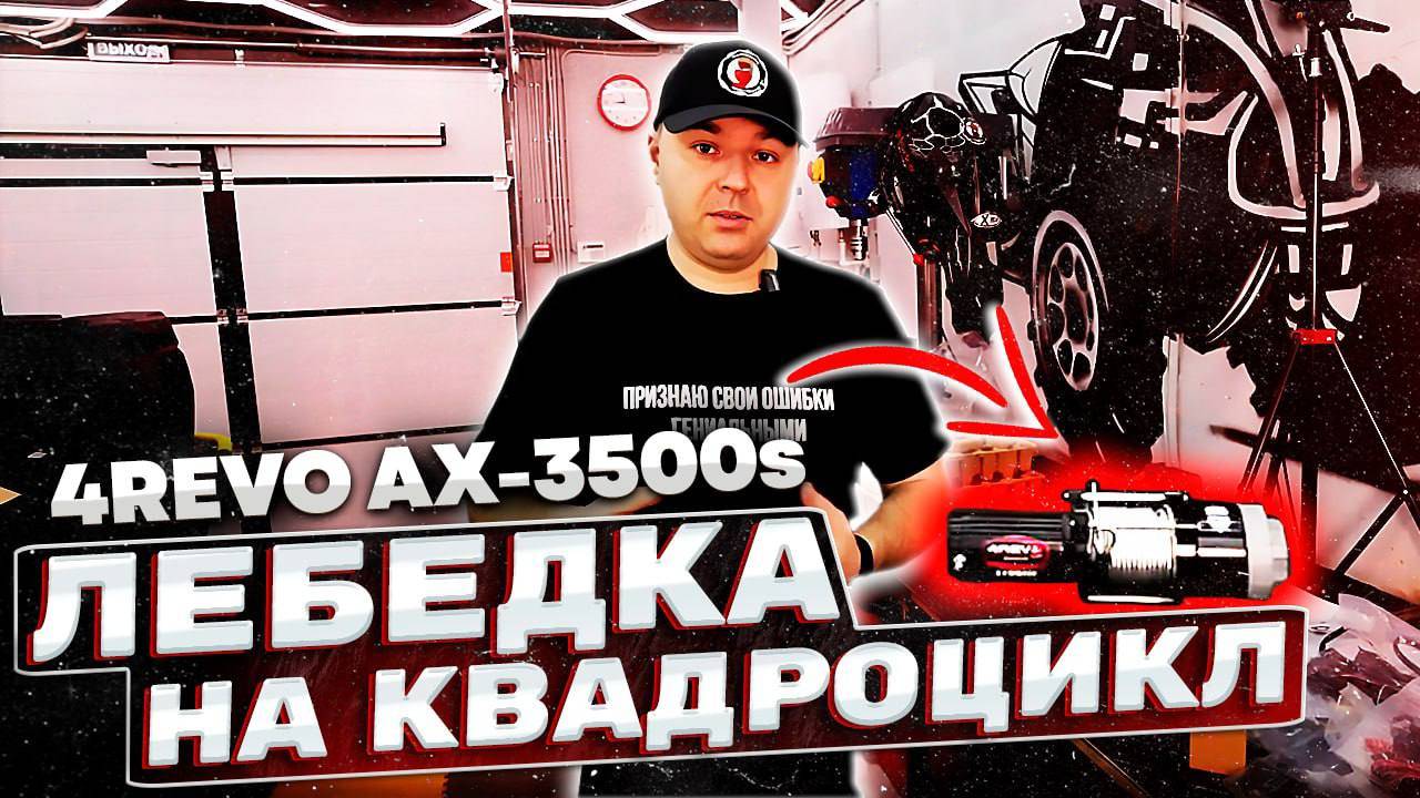 🔥Новинка 2025 года — лебедка AX-3500S.🔥