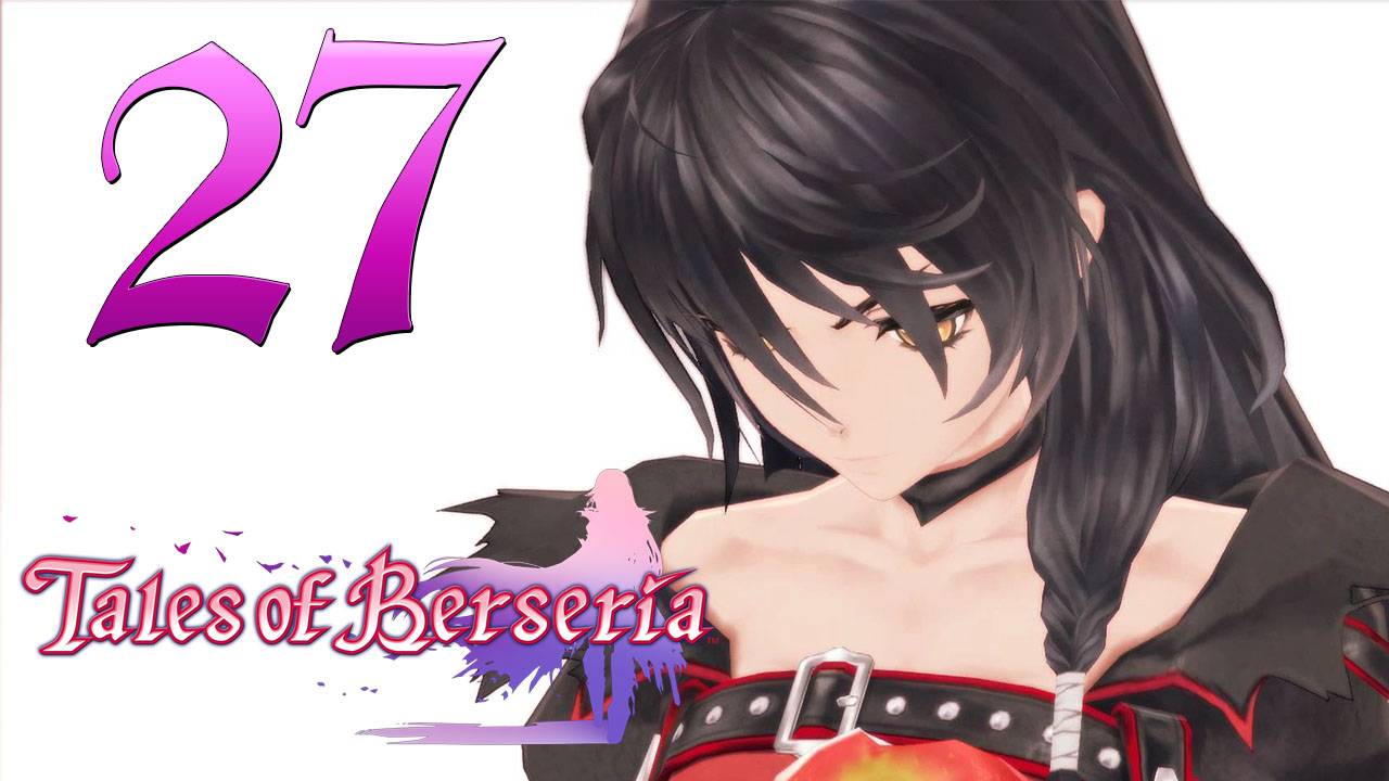 Tales Of Berseria ✔ {СЕРИЯ 27} ЗОНЫ 4 УРОВНЯ